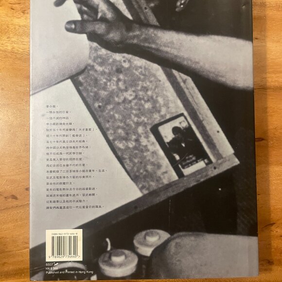 2002 Hong Kong Chinese movie book on Bruce Lee - Picture 12 of 12